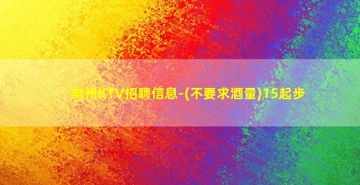 泰州酒吧招聘